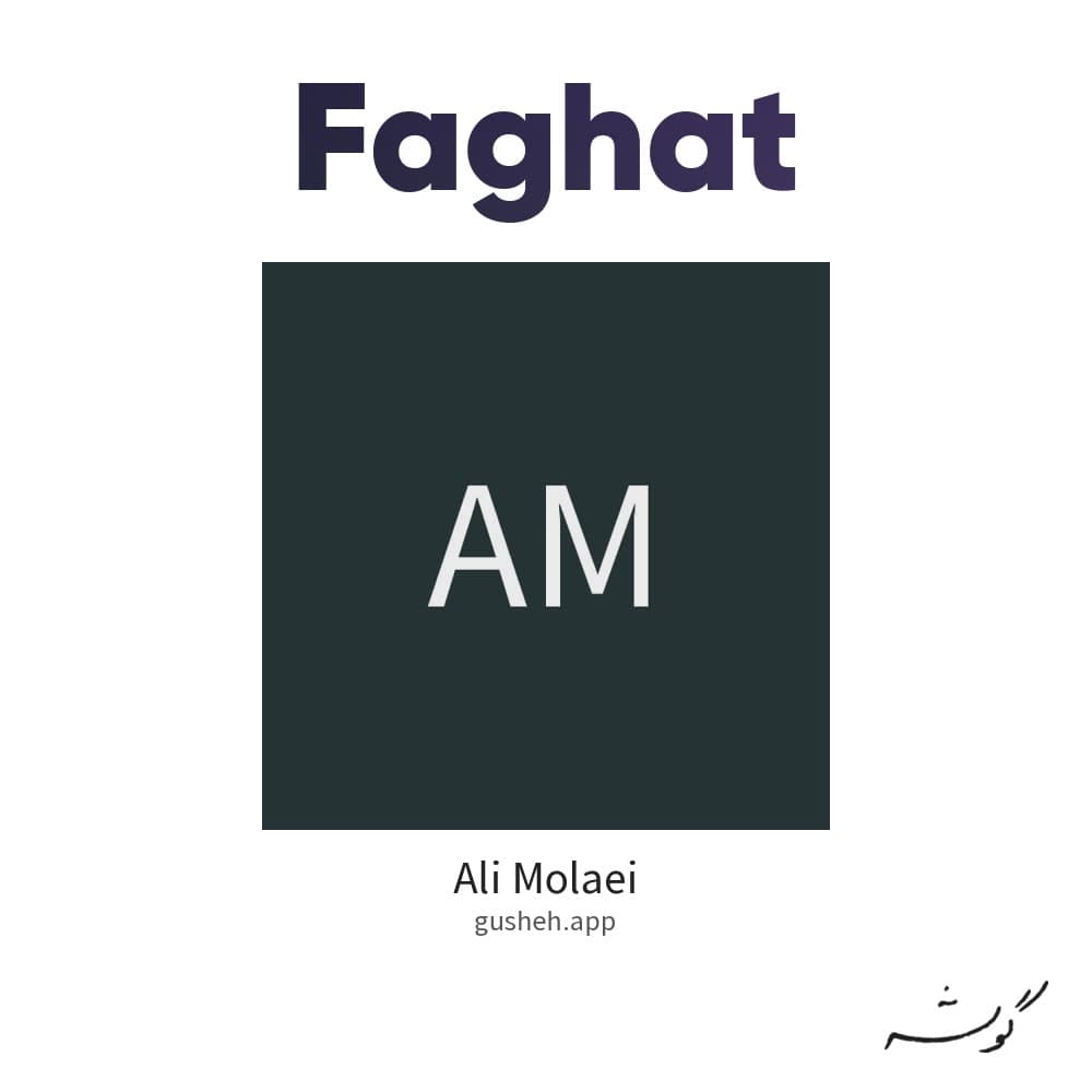 Faghat