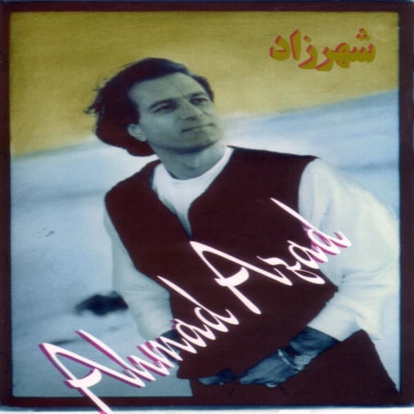 شهرزاد