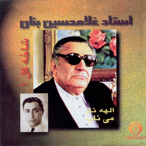 شاخه گل