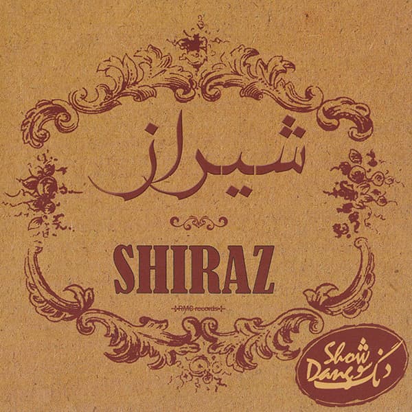 شیراز