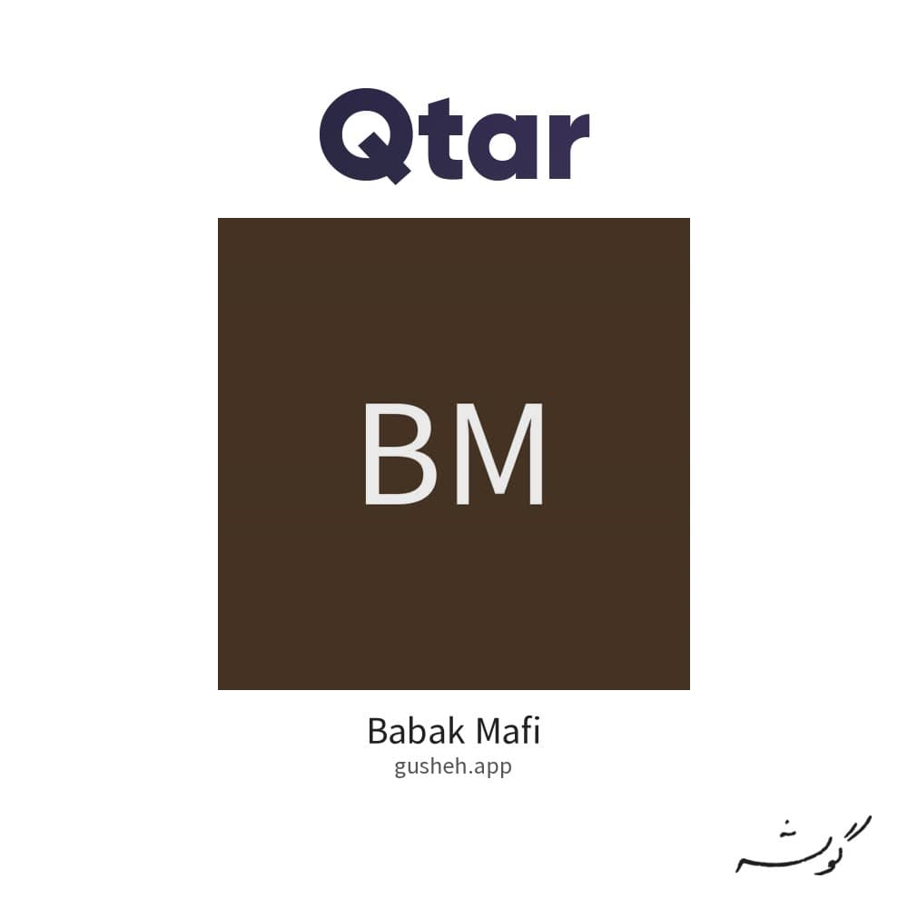 قطار
