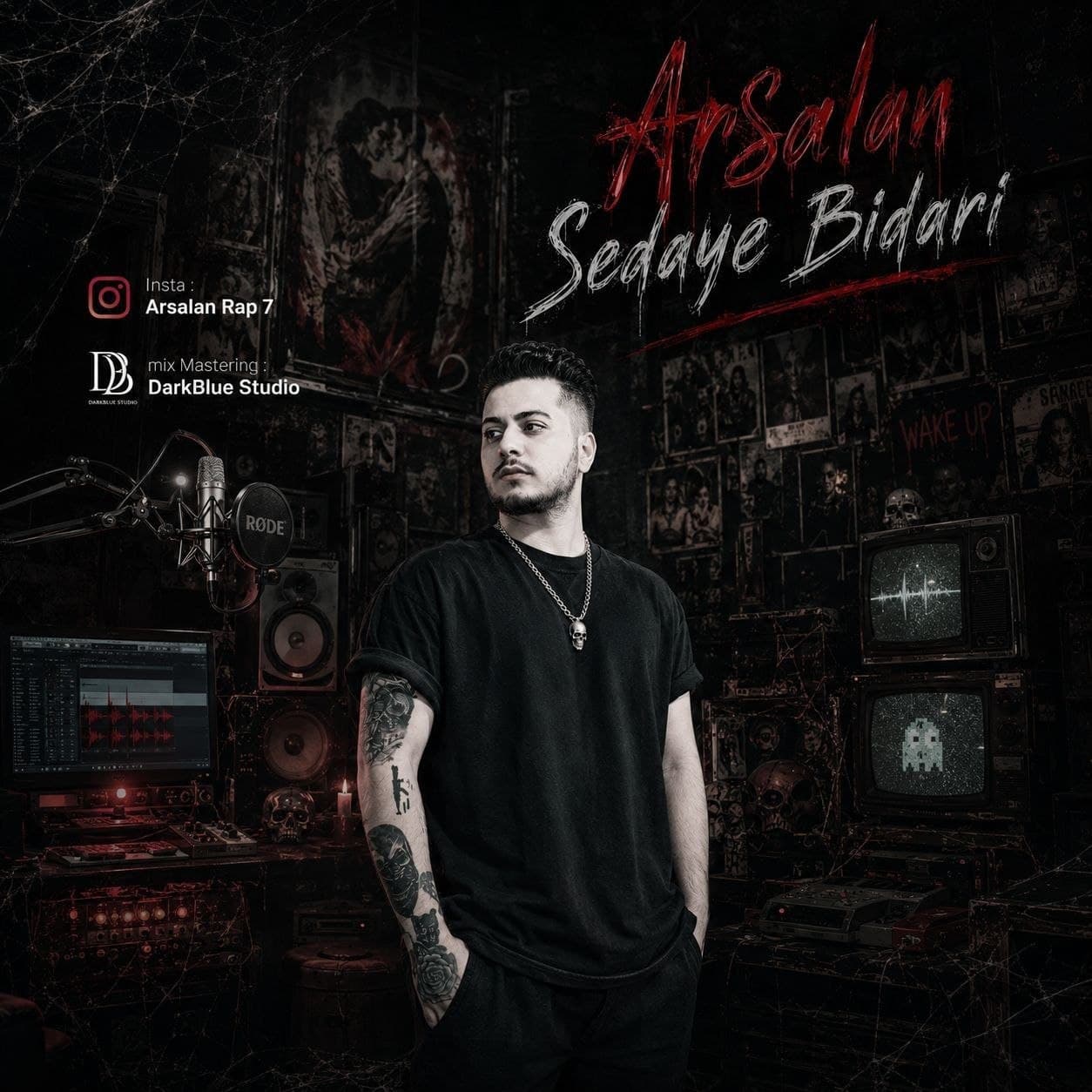 Sedaye Bidari
