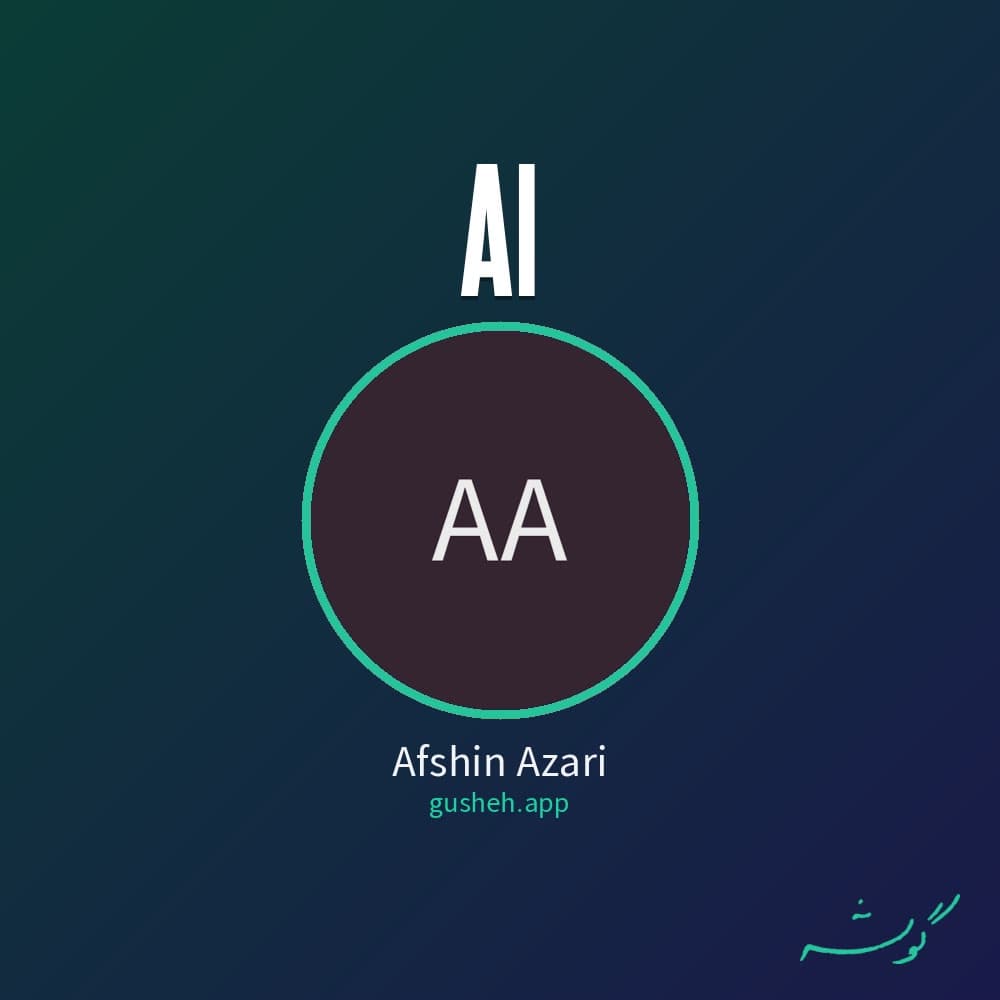 ال