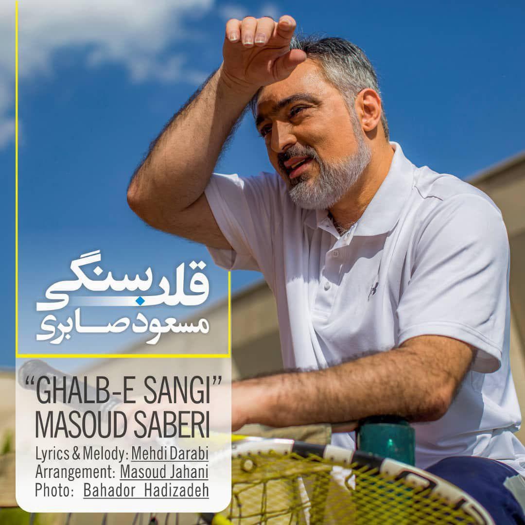 Ghalbe Sangi