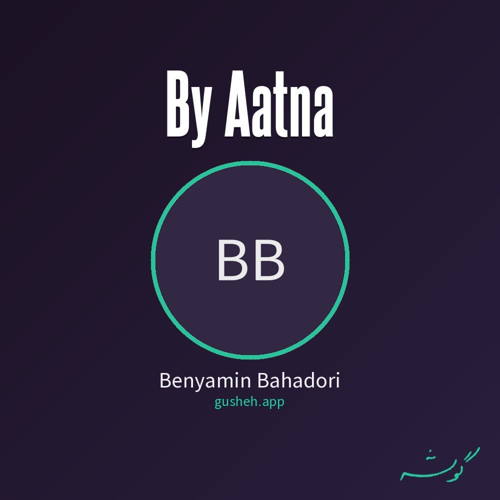 بی اعتنا
