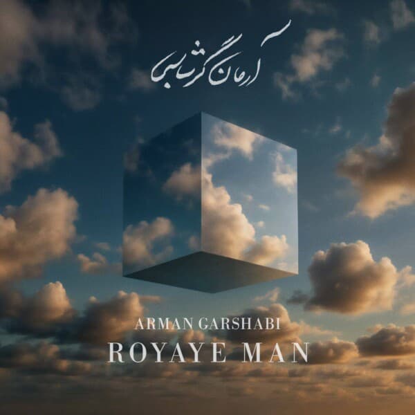 Royaye Man