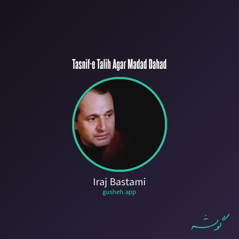تصنیف طالح اگر مدد دهد