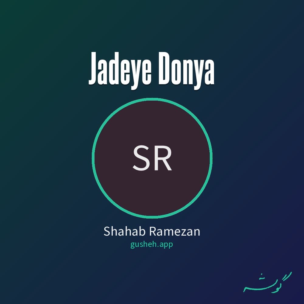 Jadeye Donya