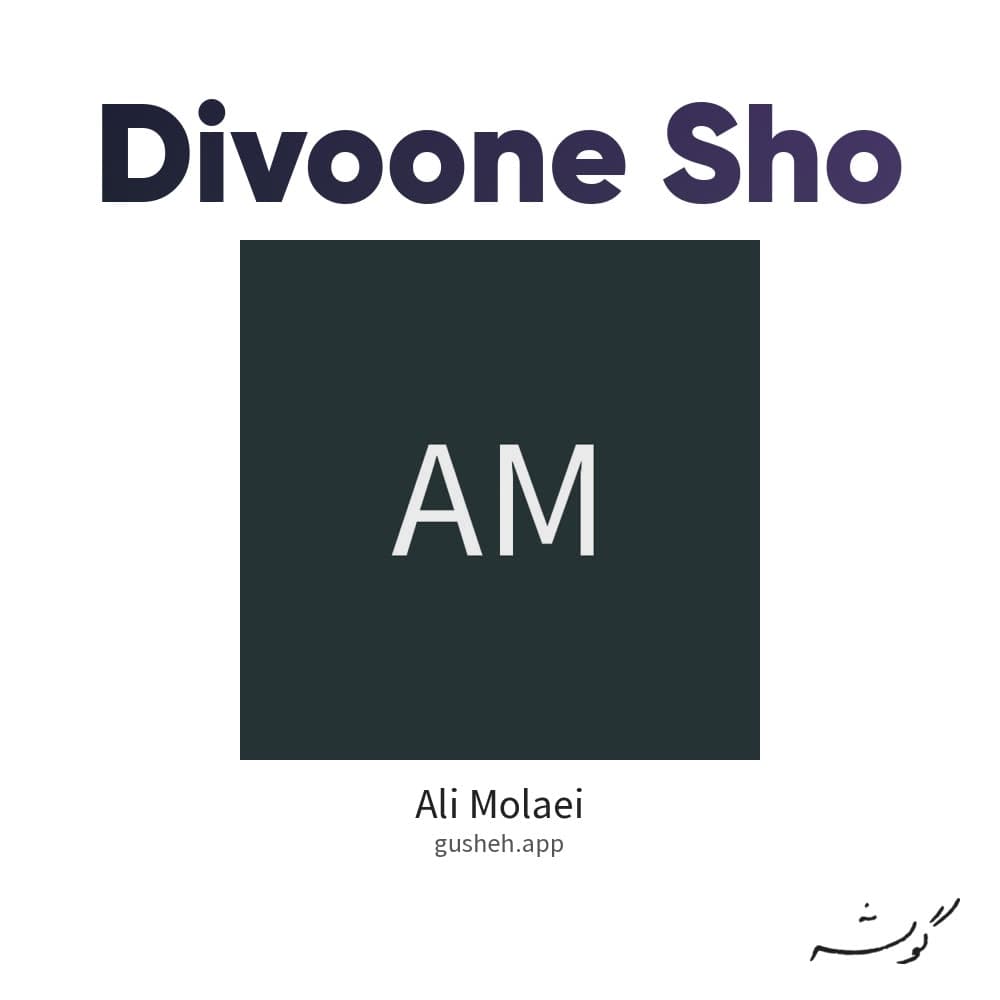 Divoone Sho