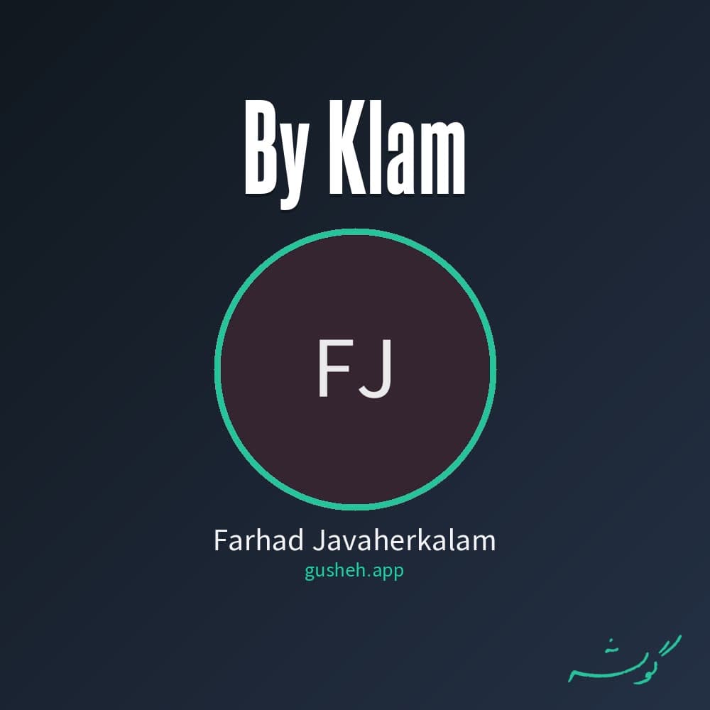 بی کلام