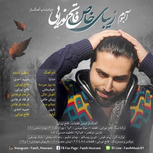 زیبای خاص