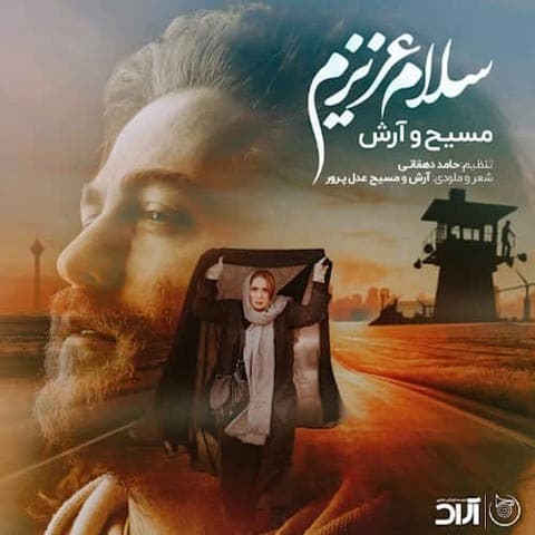 Salam Azizam