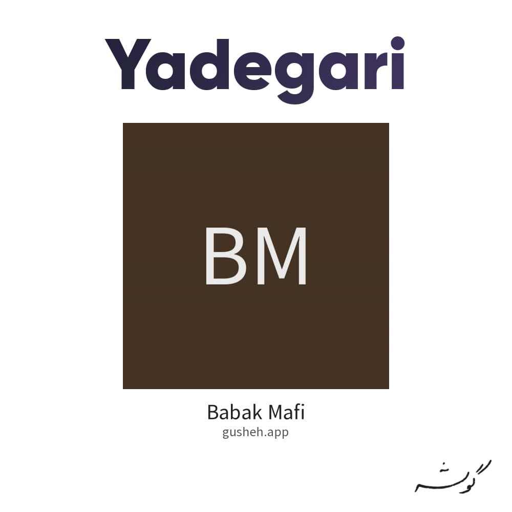 Yadegari