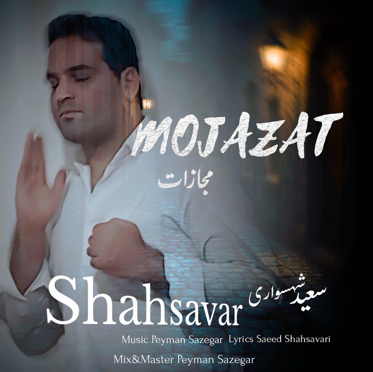 Mojazat
