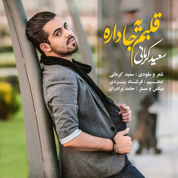 Ghalbam Ye Ja Dare