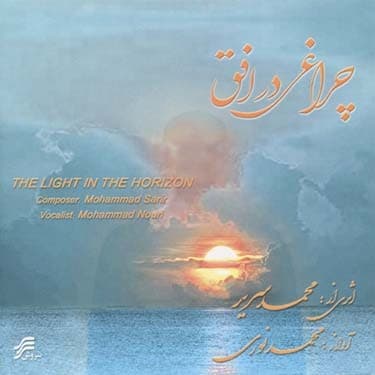 عشق دیرین