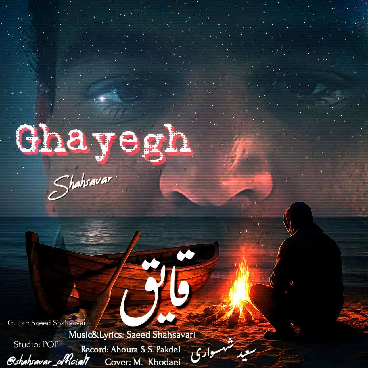 Ghayegh