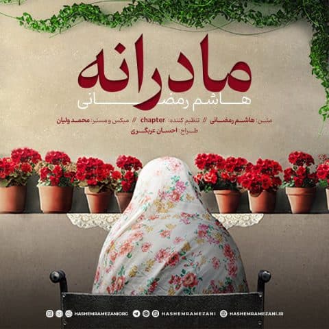 Madaraneh