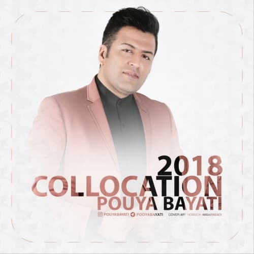 کالکشن 2018
