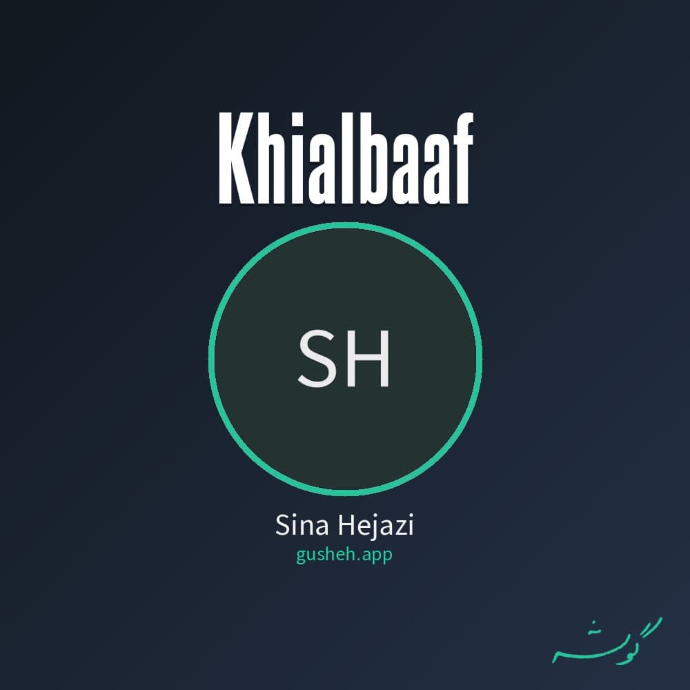 Khialbaaf