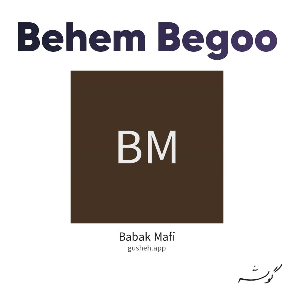 Behem Begoo