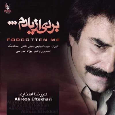 بردی از یادم