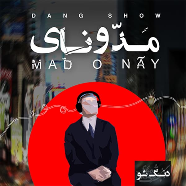 مدّونای
