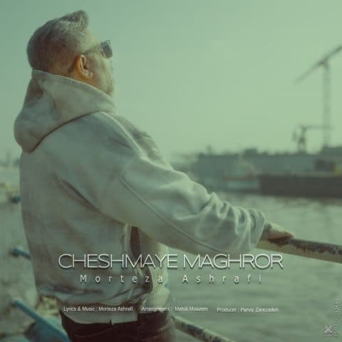 Cheshmaye Maghror