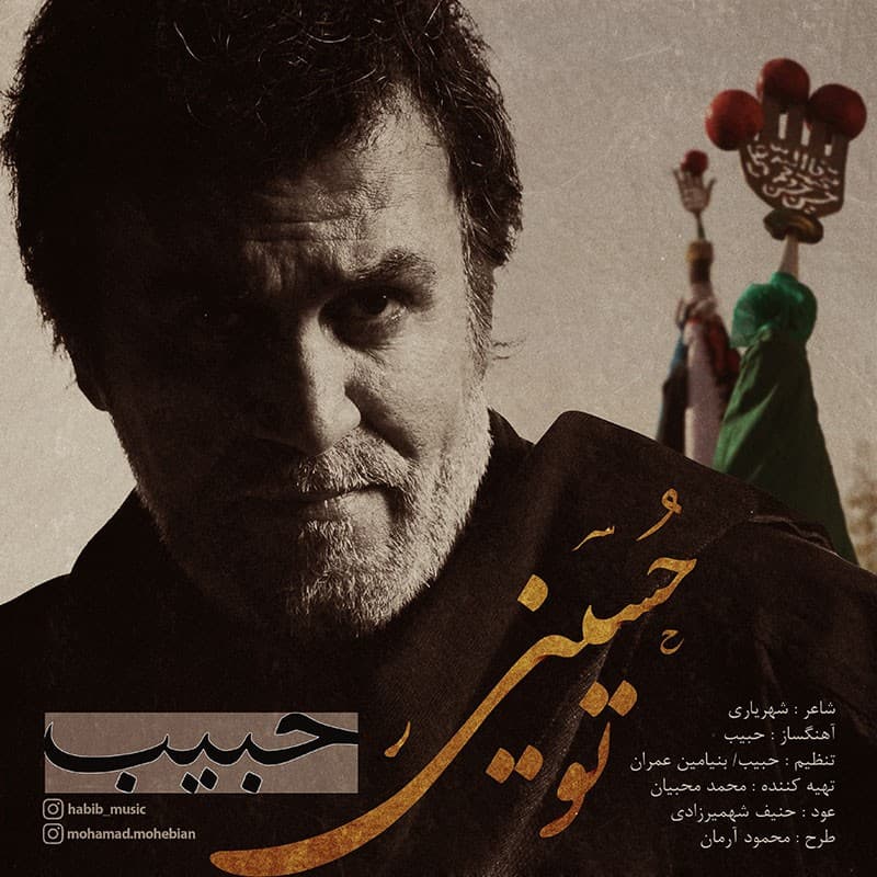 To Hosseini