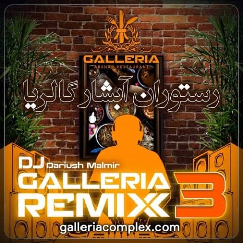 Galleria Remix 3