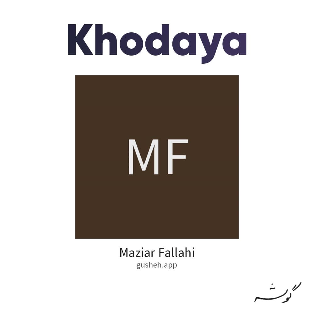 Khodaya