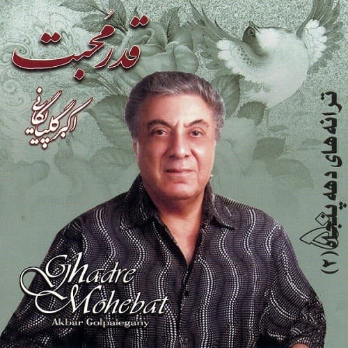 Ghadreh Mohabbat