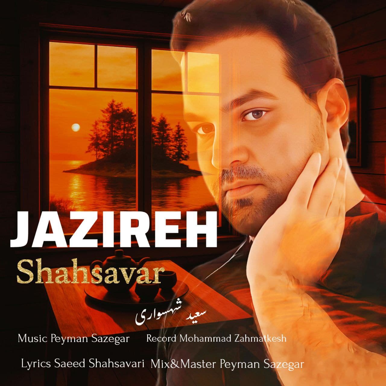 Jazireh