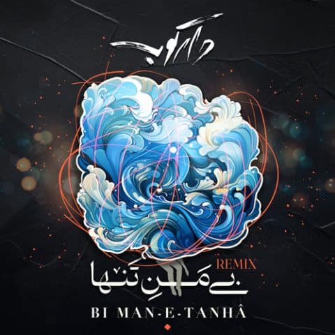 Bi Mane Tanha (Remix)