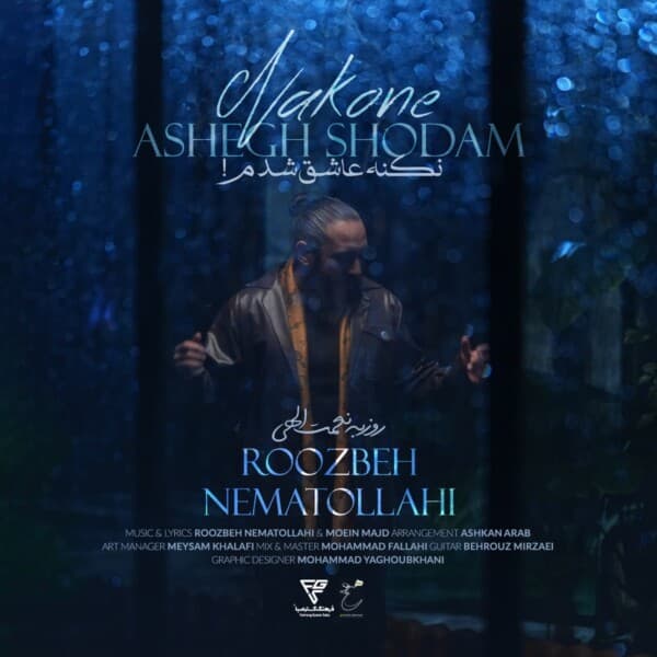 Nakone Ashegh Shodam