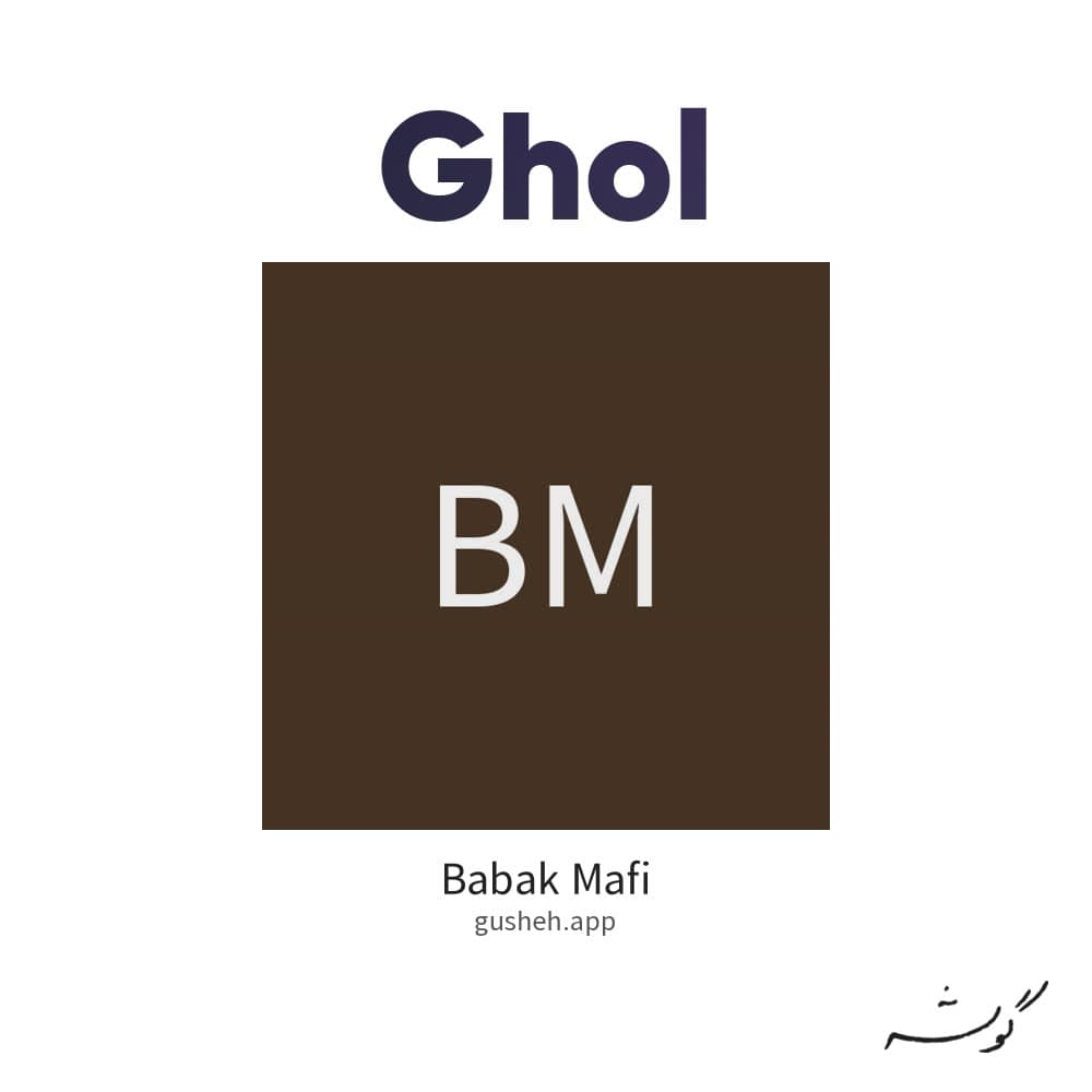 Ghol