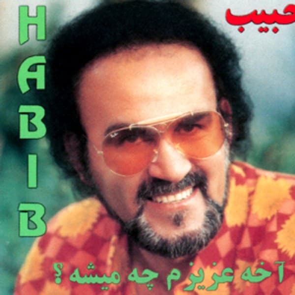 Akheh Azizam Chi Misheh