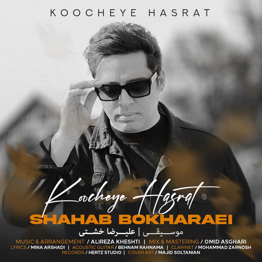 Koocheye Hasrat