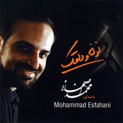 Noon O Dalghak