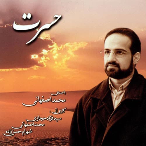 Hasrat