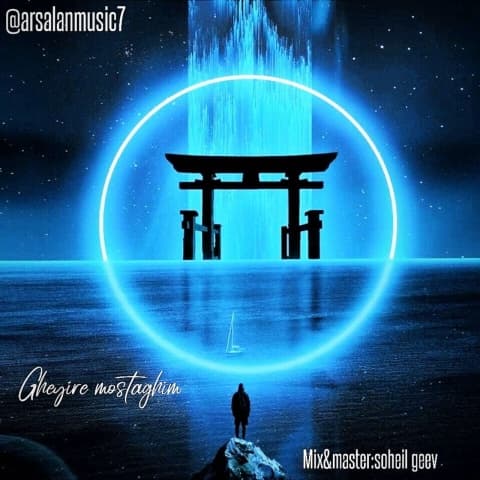 Gheyire Mostaghim