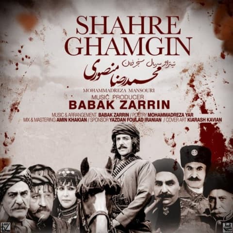 Shahre Ghamgin