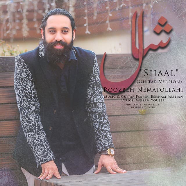 Shaal (Guitar Version)