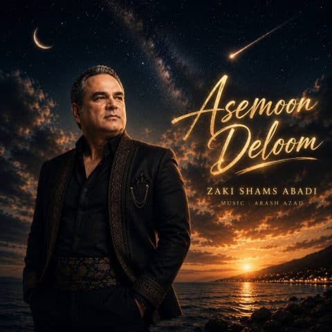 Asemoon Deloom