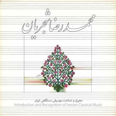 شور کرشمه (آواز)