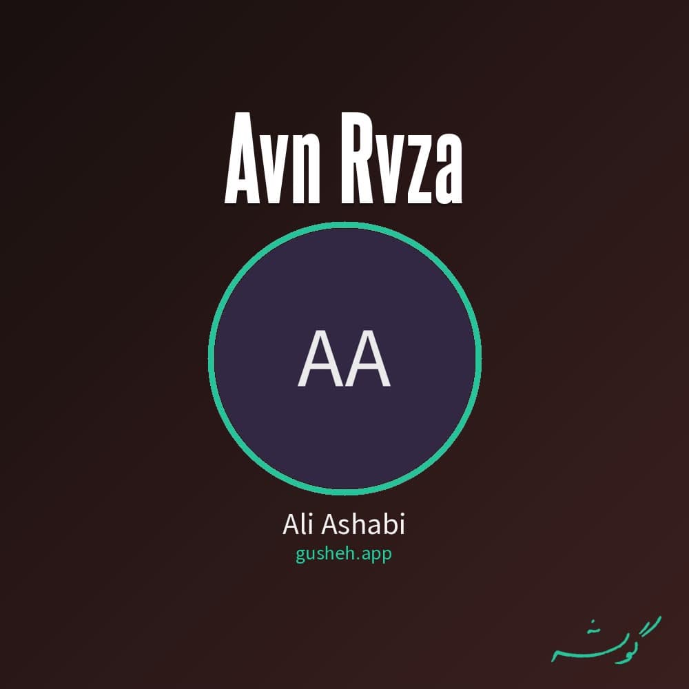 اون روزا
