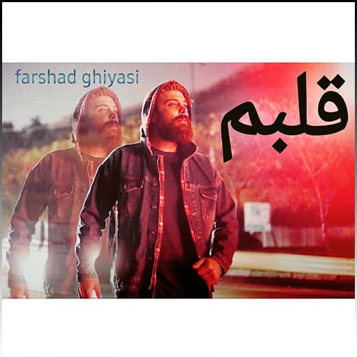 Ghalbam