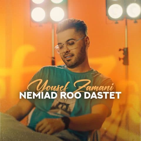 Nemiad Roo Dastet