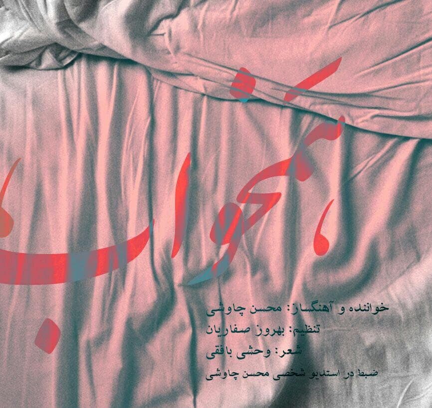 Hamkhaab