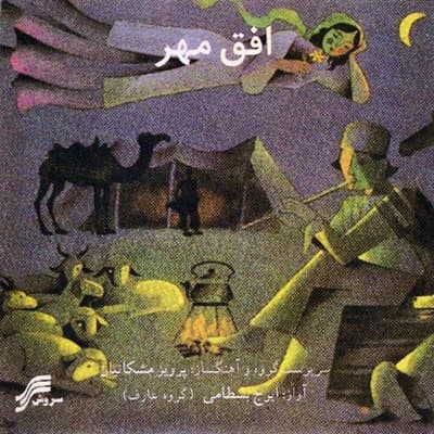 چهار مضراب